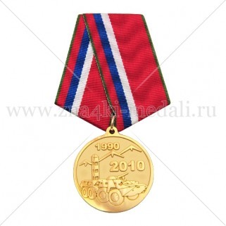 Медали на колодке "Граница"
