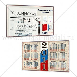 Металлический календарь "Российская газета"
