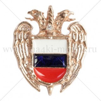 Значки лацканные “Федеральной службы охраны РФ”