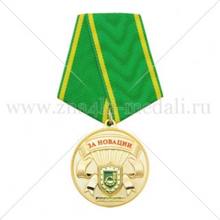 Наградные медали на колодке "Татагрохим"