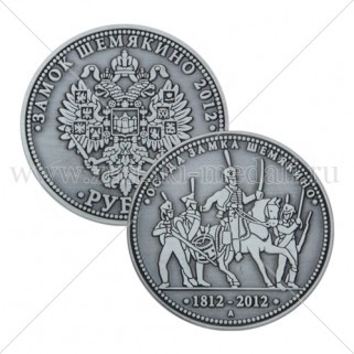 Медали "Замок Шемякино"