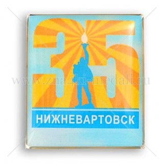 Значки «Нижневартовск»