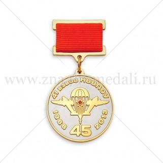 Медали на колодке "41 взвод НВВПОУ"