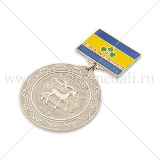 Медали на колодке "Почетный знак"