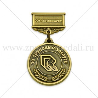 Медали на колодке " ГСИ Гипрокаучук" золото