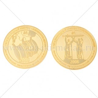 Монеты "Международный конгресс сталеплавильщиков"