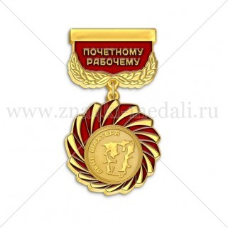 Медаль на колодке "День шахтера"