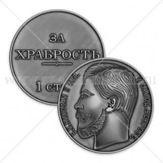 Монета "Николай II" Коллекция "Российский флот"