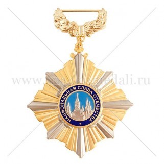 Орден «Национальная слава отечества»