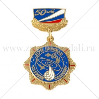 Медаль на колодке "ЦУП 50 лет"