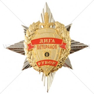 Орден «Лига ветеранов»