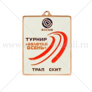 Медали "Турнир "Золотая осень" для ФССМО бронза