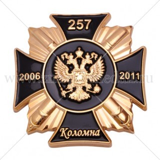 Орден "Коломна 257"