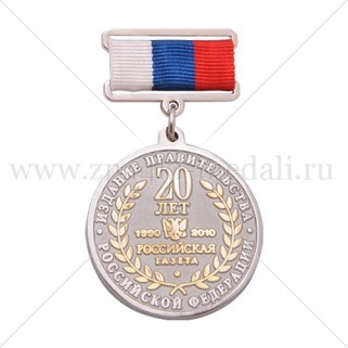 Медали на колодке "Российская газета" оборотная сторона