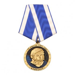 Медали на колодке "Гагарин"