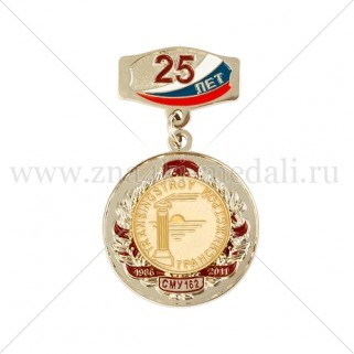 Медали на колодке "Трансижстрой - СМУ-162"