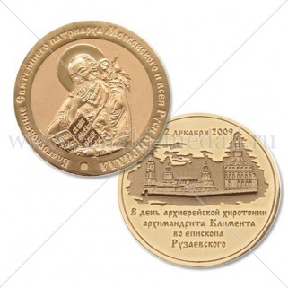 Медали "Благословление патриарха Кирилла" золото