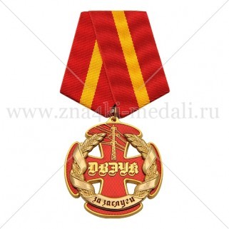 Медали на колодке "ДВЭУК"