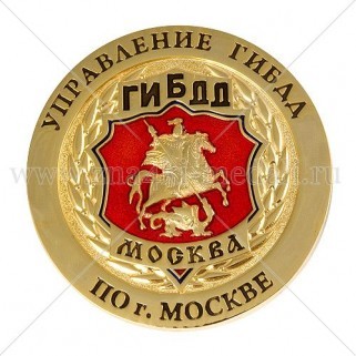 Медаль «ГИБДД»