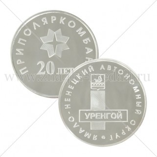 Медали "Приполяркомбанк"
