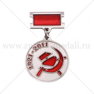 Медали на колодке "Администрация села Красный Октябрь"