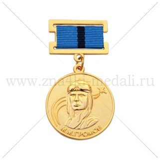 Медали на колодке "ЛИИ"