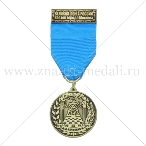 Медали на колодке &quot;Великая ложа России&quot;