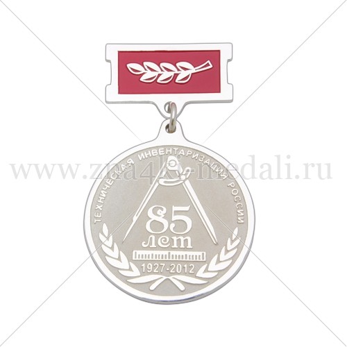 Медали на колодке &quot;Союз инвентаризаторов России&quot; серебро