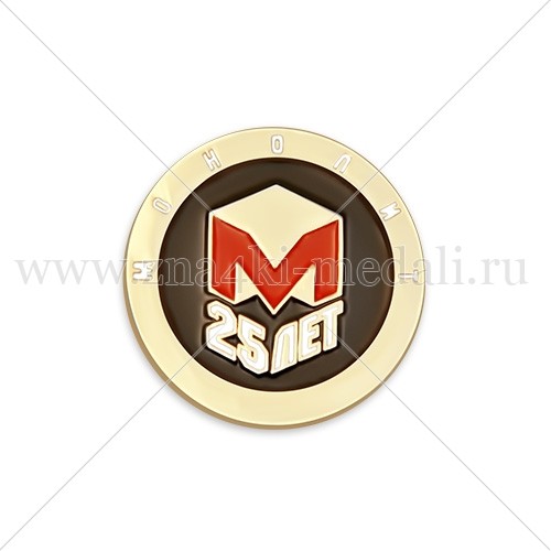 Значки &quot;Монолит&quot;