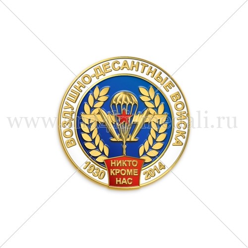 Знак &quot;ВДВ - никто кроме нас&quot;