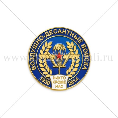 Знак &quot;Воздушно-Десантные войска&quot;