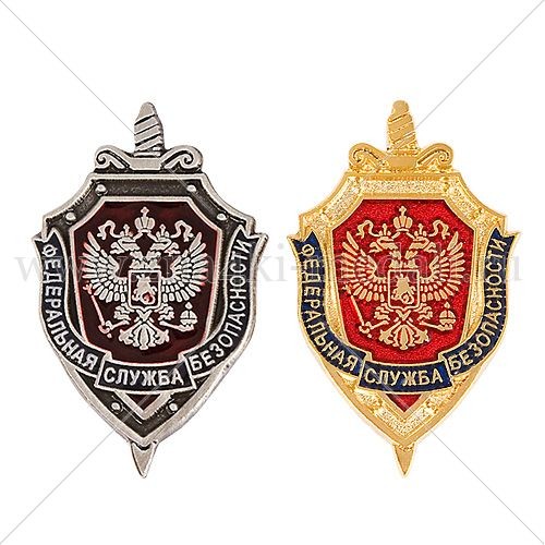 Значки «ФСБ России»