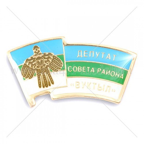Значки «депутат совета района Вуктыл»