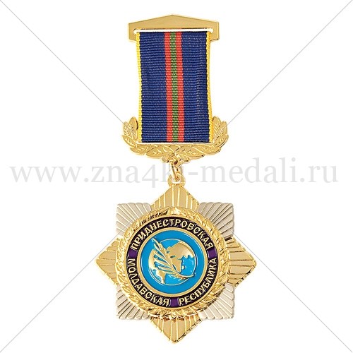 Медали на колодке &quot;МИД &quot;Приднестровье&quot;