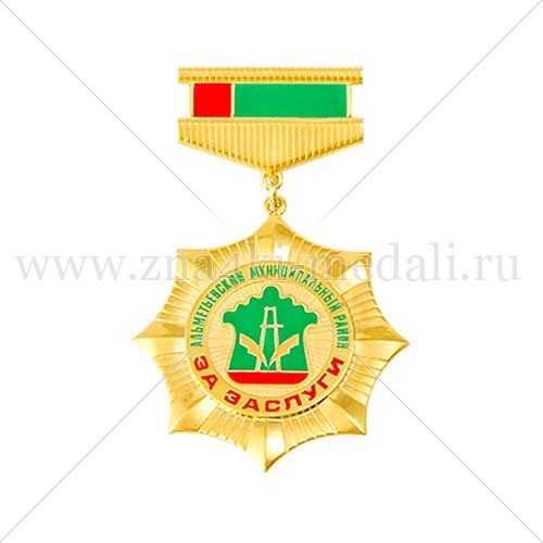 Медали на колодке &quot;Альметьевский муниципальный район&quot;