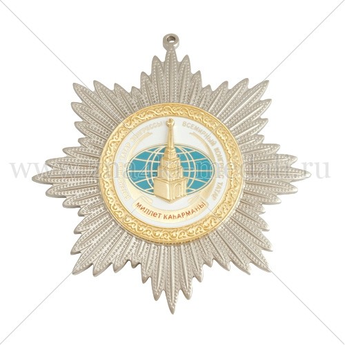 Орден «Всемирный конгресс татар»