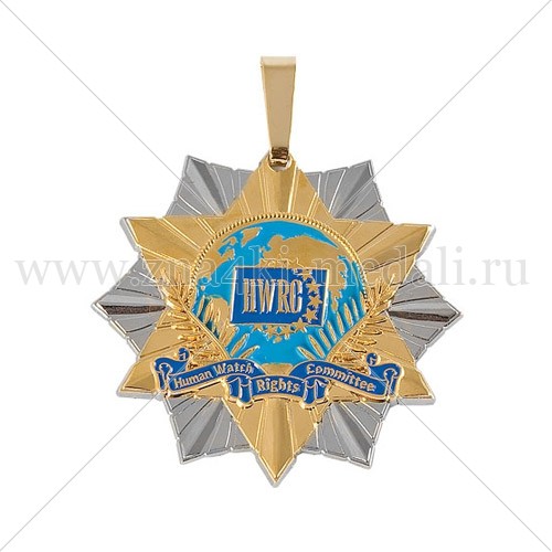 Орден &quot;Human Watch Rights Committee&quot;