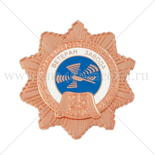 Орден &quot;Ветеран завода. КВЗ&quot;
