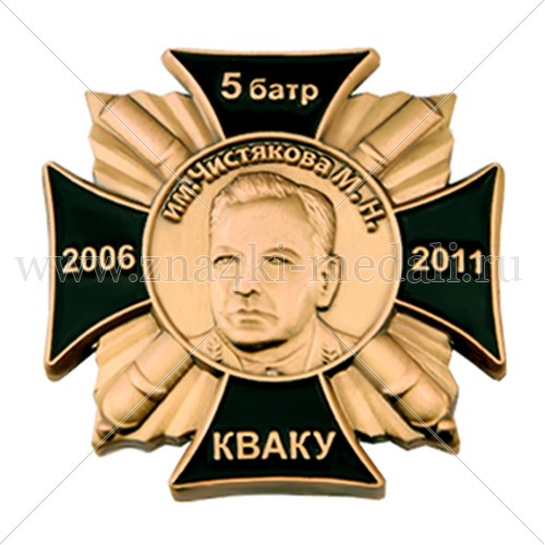 Орден &quot;КВАКУ&quot;