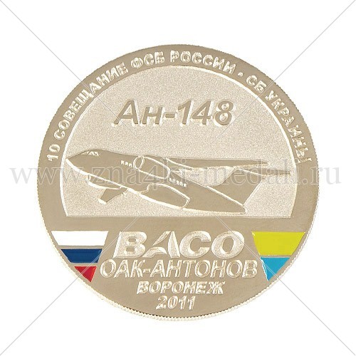 Медали &quot;Ан-148&quot;