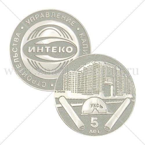 Монеты &quot;Интеко&quot;