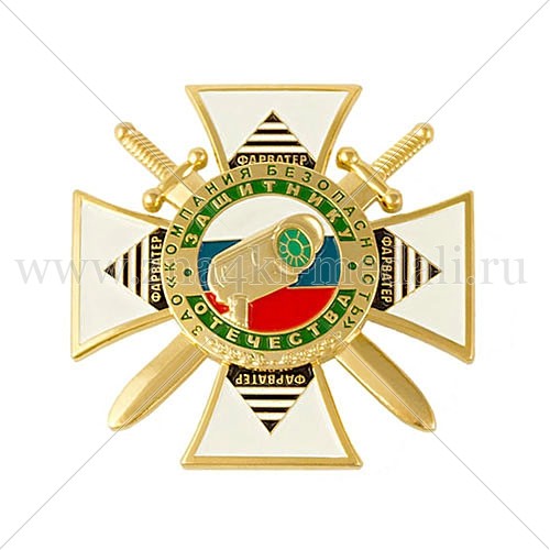 Орден &quot;Компания Безопасность&quot;